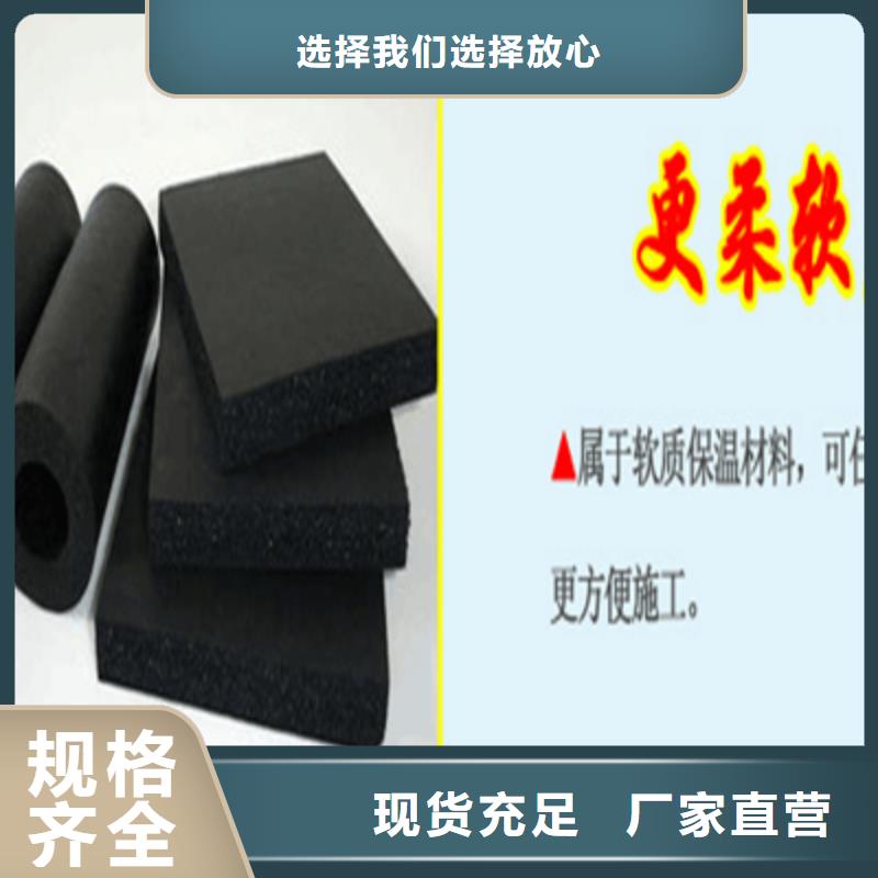 橡塑管廠家送貨及時本地制造商