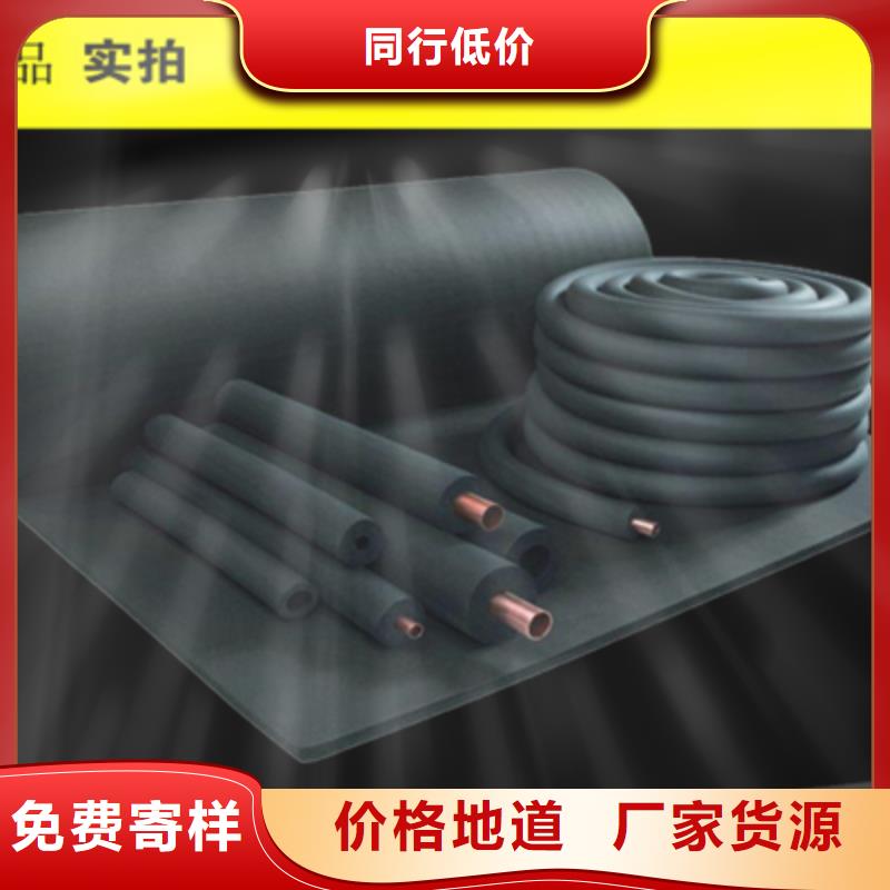 #橡塑管#-价格实惠同城生产厂家
