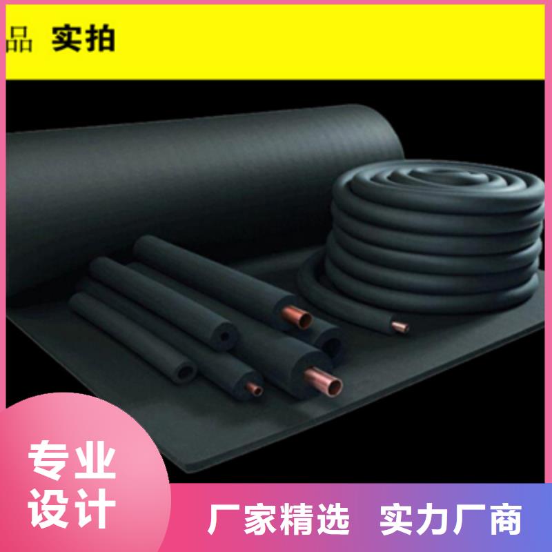 橡塑保溫板廠家