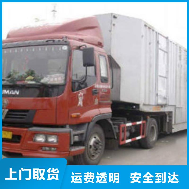 保定有现货的运输公司