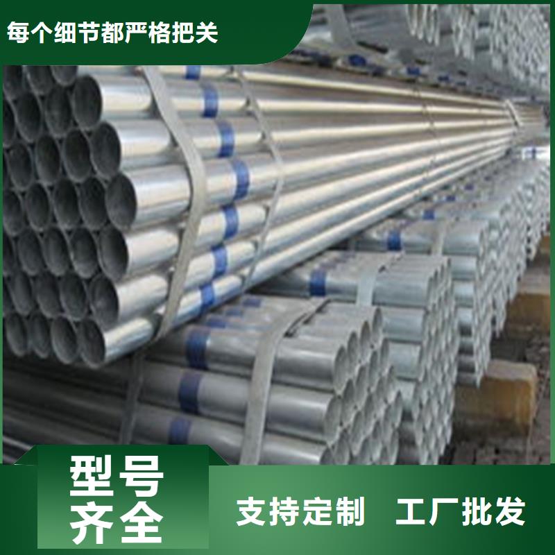 镀锌管参数一对一为您服务
