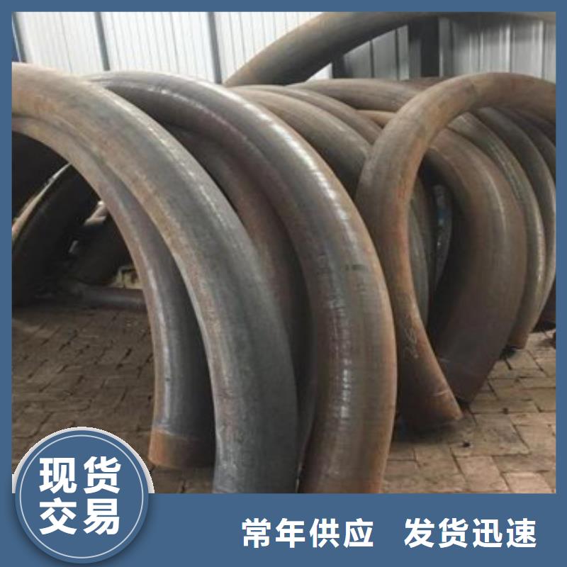彎管品質(zhì)優(yōu)越質(zhì)量不佳盡管來(lái)找我