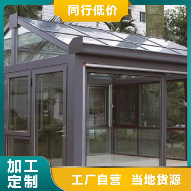 批发进口铝合金阳光房_诚信企业同城经销商