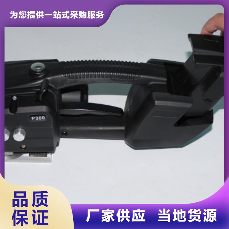 口碑好的P300打包機(jī)經(jīng)銷商大廠家實(shí)力看得見(jiàn)