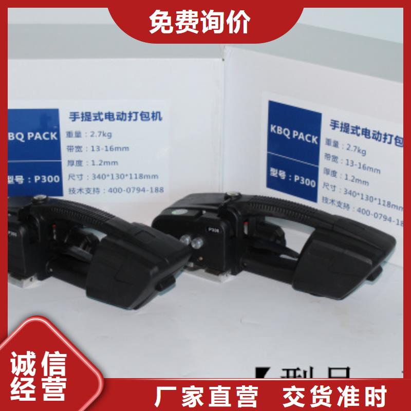 P300打包機-存貨充足當地服務商