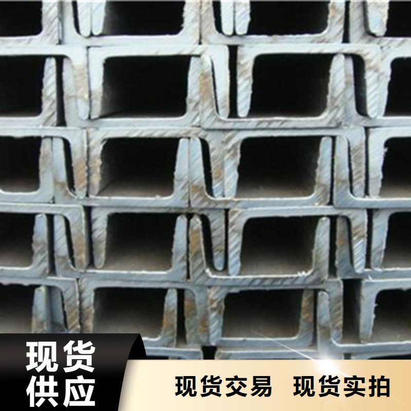 性價比高的槽鋼廠家自主研發