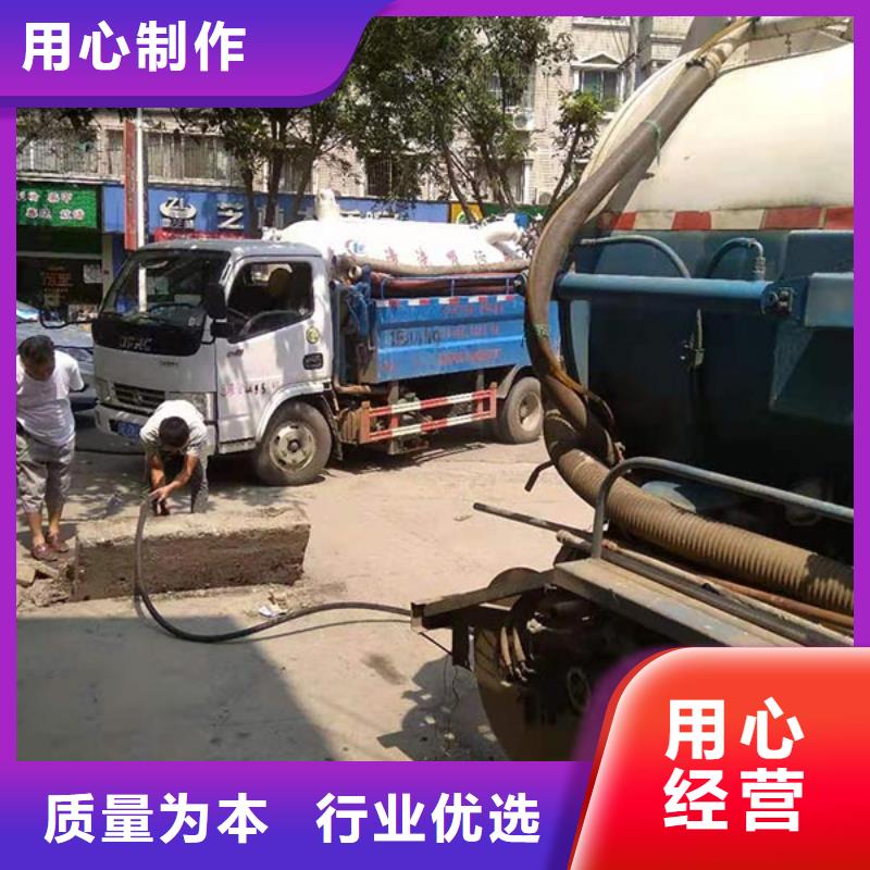 定做疏通管道的公司銷售的是誠信