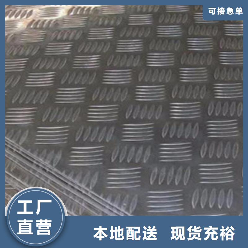 歡迎訪問##花紋板1價格##工廠批發