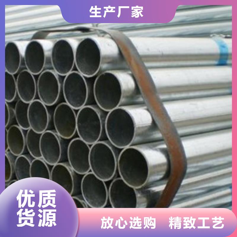 供應鍍鋅管1的銷售廠家多種工藝