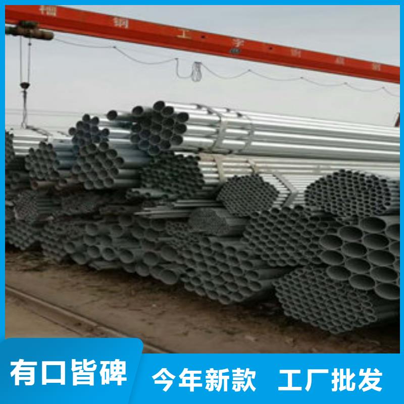 优选：镀锌管批发商专业的生产厂家