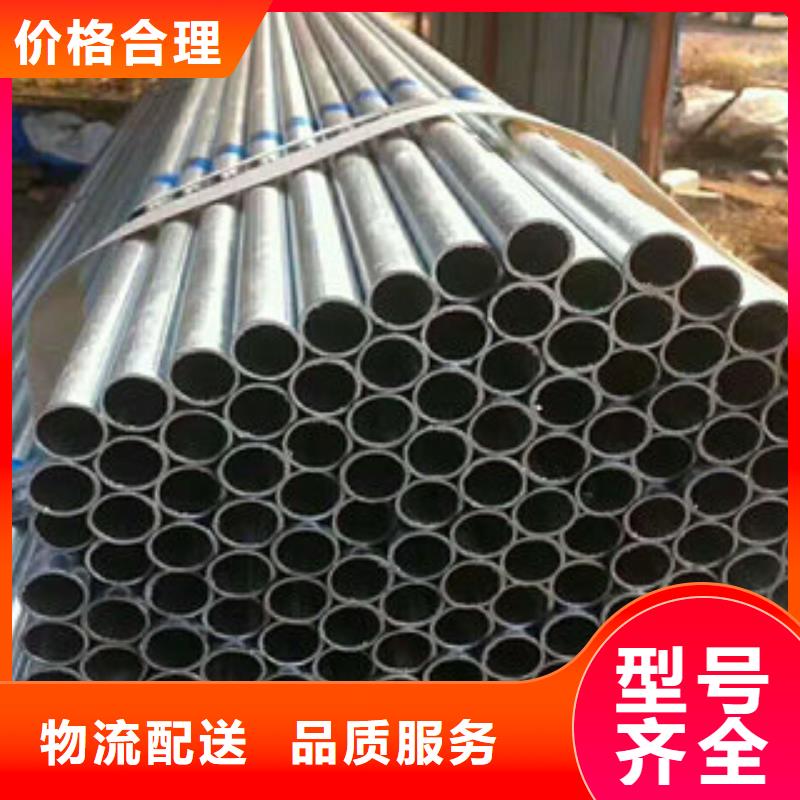 值得信赖的镀锌管厂家厂家现货批发