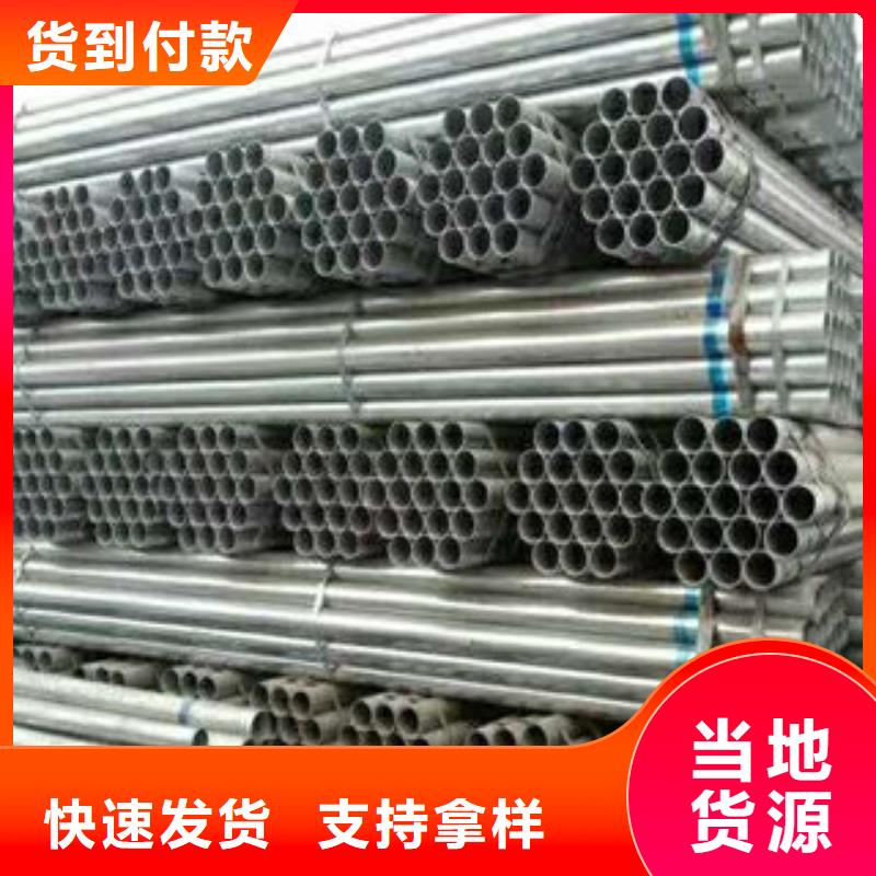 镀锌管全国送货同城制造商