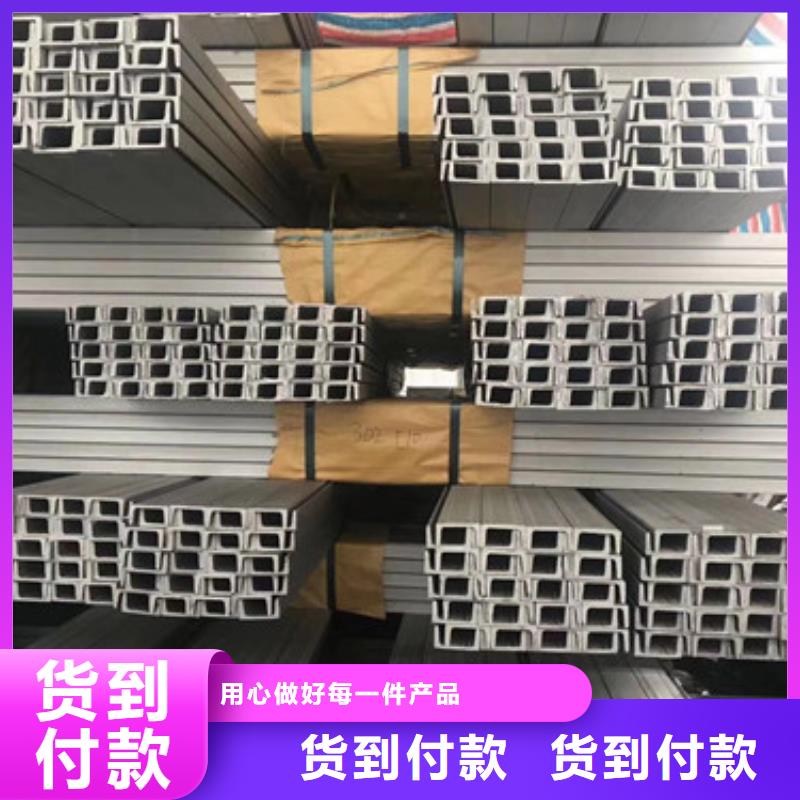 不銹鋼角鋼槽鋼供貨穩定本地生產廠家