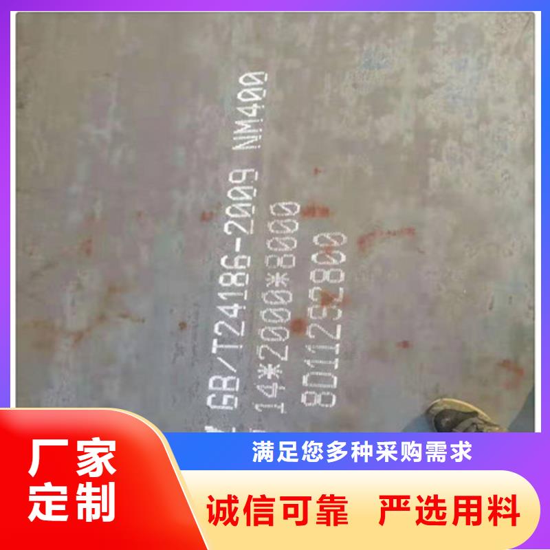 中国加油：（周边(福瑞营)NM360耐磨板）专业生产  