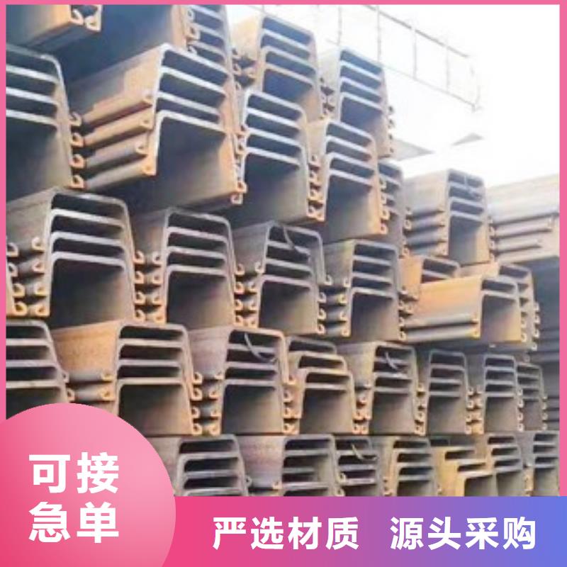 采購鋼板樁必看-來電咨詢質(zhì)量可靠
