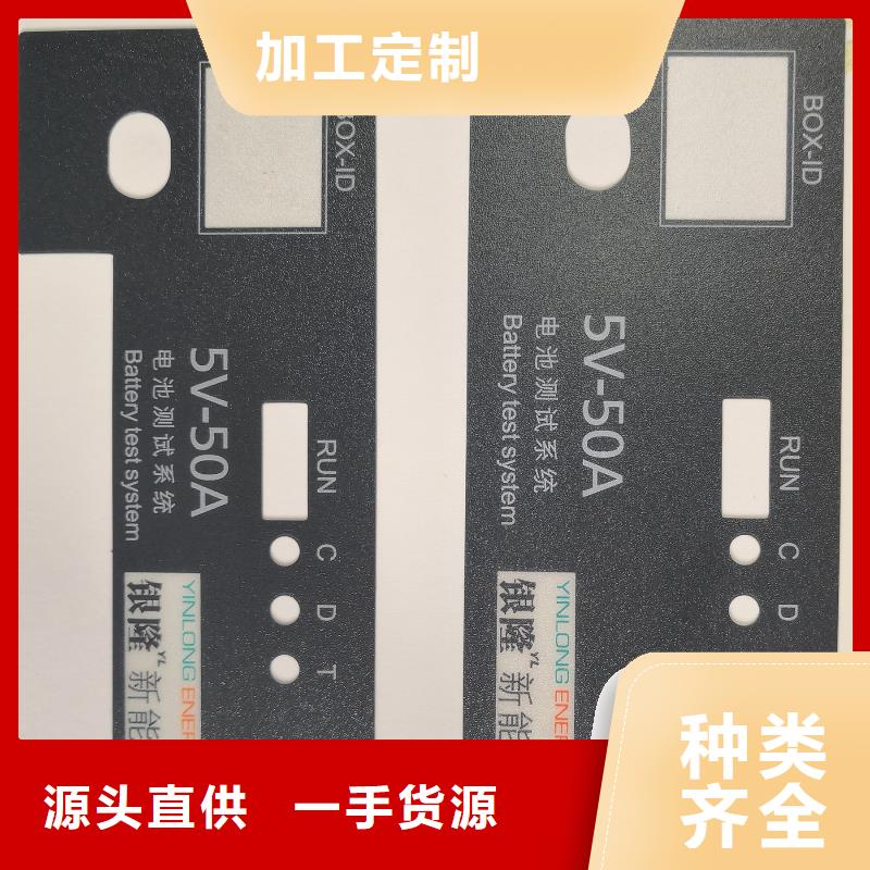 絲印面板現(xiàn)貨廠家當(dāng)?shù)胤?wù)商