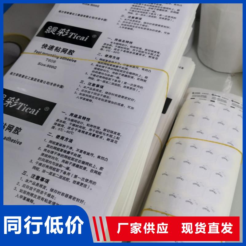 产地工厂[同晟翔]防水标签合成打印标签厂家生产厂商