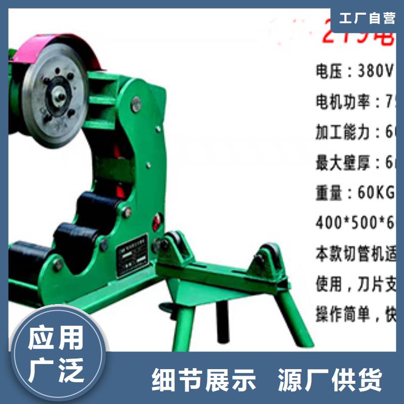 消防管道切管機質量可靠的廠家當地服務商