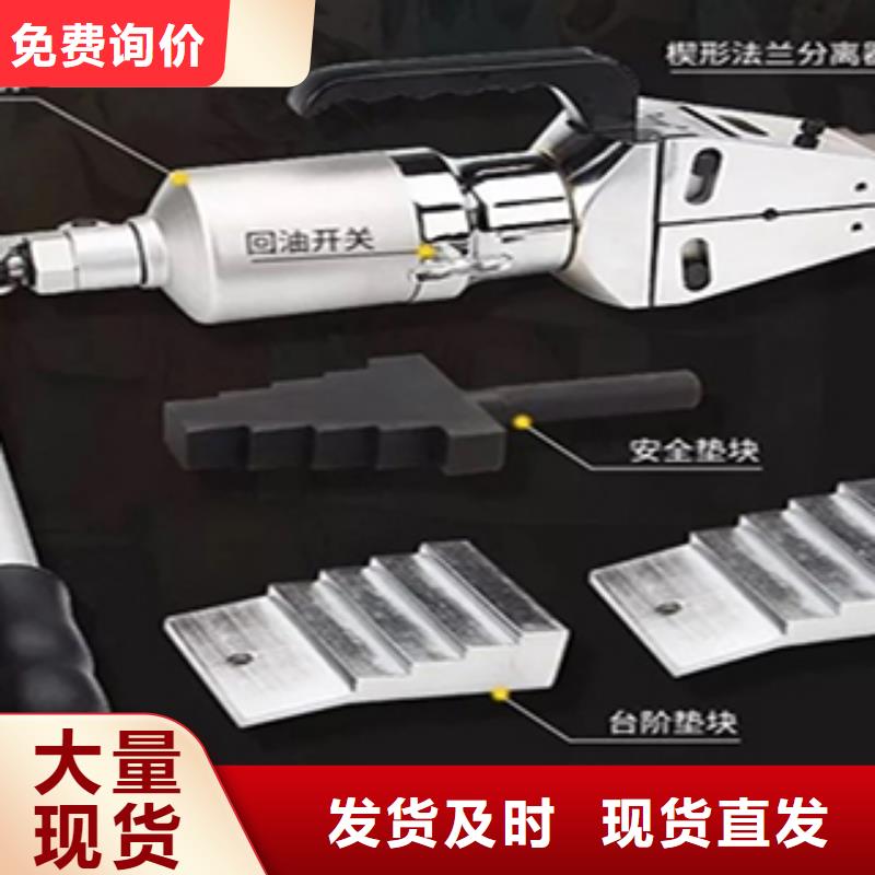 液压法兰分离器随时报价量大从优