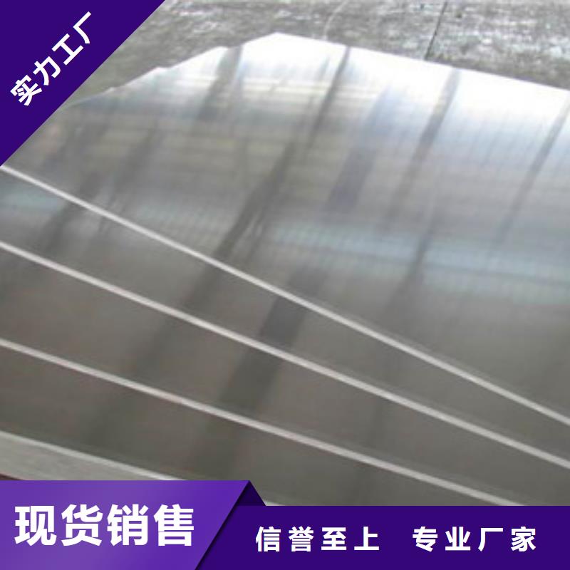 鋁板口碑評價本地貨源