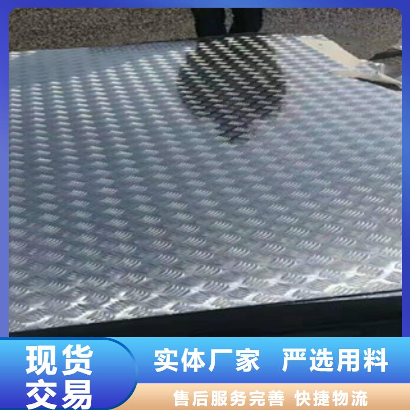 【嘉辰】新闻5毫米厚花纹铝板的价格-嘉辰铝业有限公司