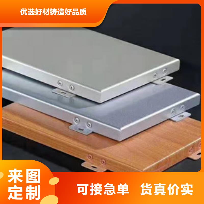 鋁單板質量穩(wěn)定廠家現(xiàn)貨批發(fā)