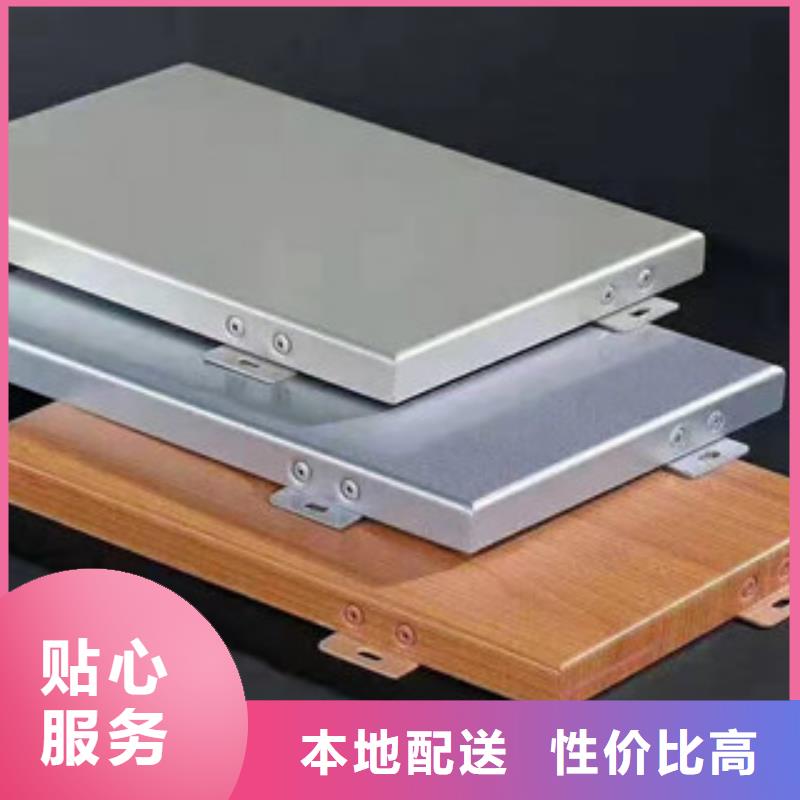 鋁單板-品質看得見廠家直銷放心