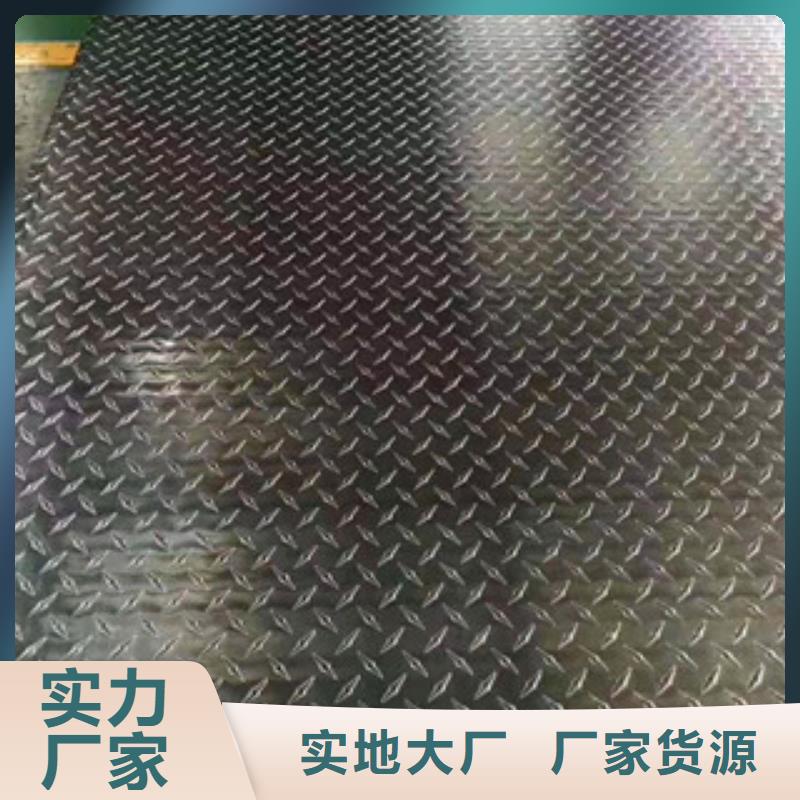 现货供应花纹铝板_优质厂家质量优价格低