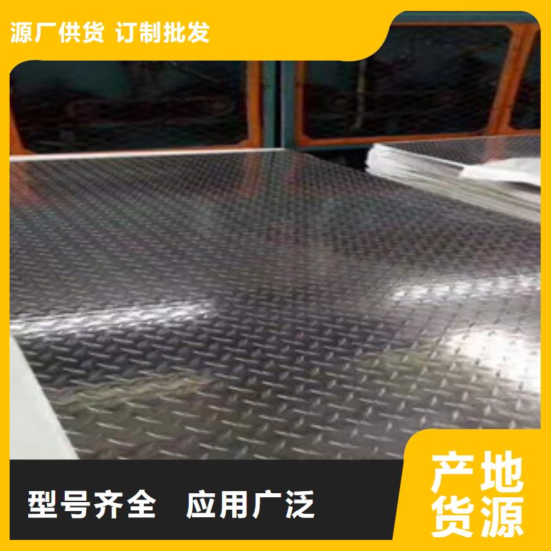 花纹铝板质量为主一手价格