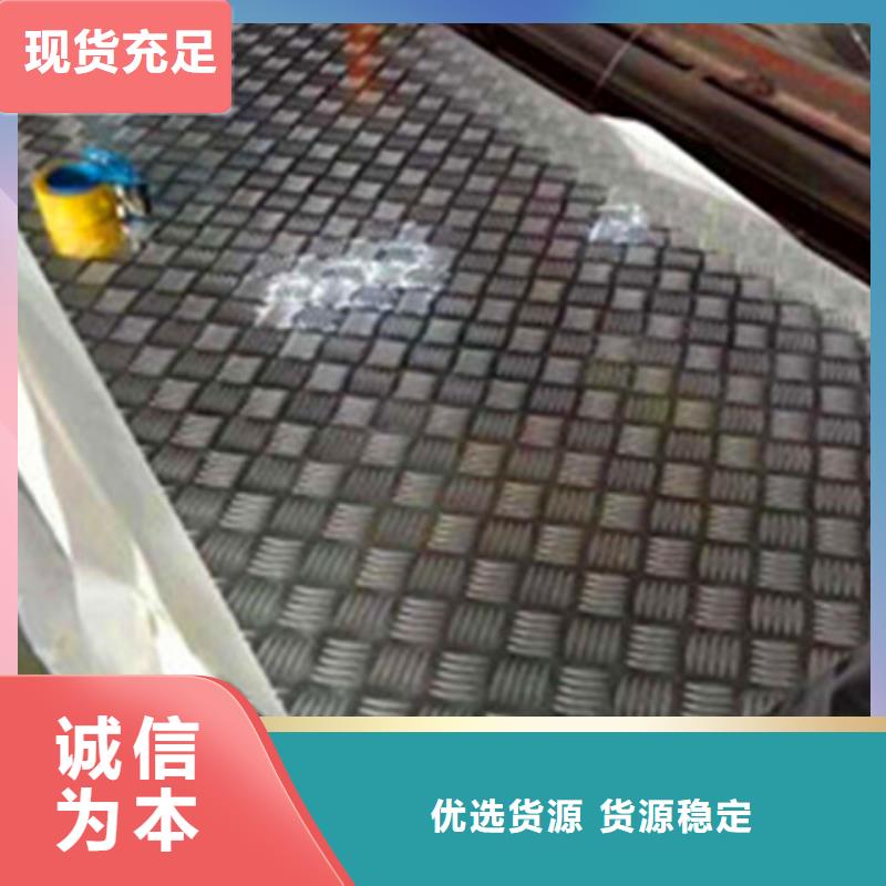 花纹铝板-花纹铝板实力强大厂生产品质