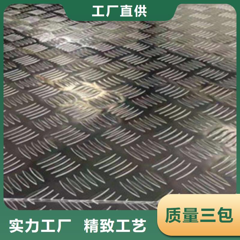 花纹铝板价格品牌:嘉辰铝业有限公司本地厂家