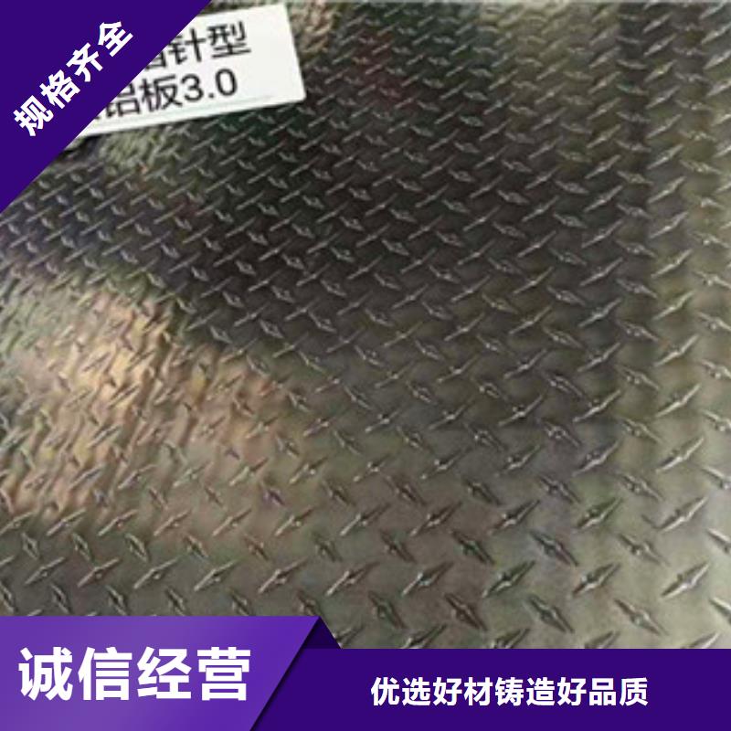花纹铝板-资质齐全专注细节使用放心