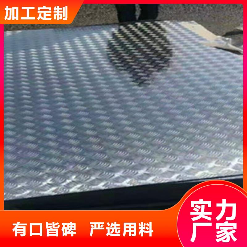 ?有現(xiàn)貨的花紋鋁板基地同城公司