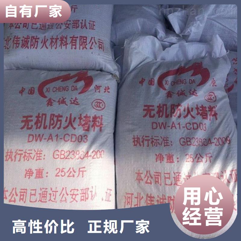 信譽好的無機防火堵料公司本地生產商