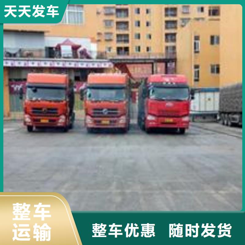滁州普通货物运输出厂价