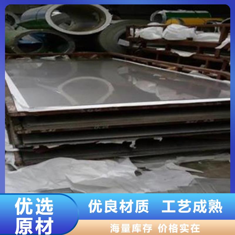 不锈钢板厂家供应商现货供应
