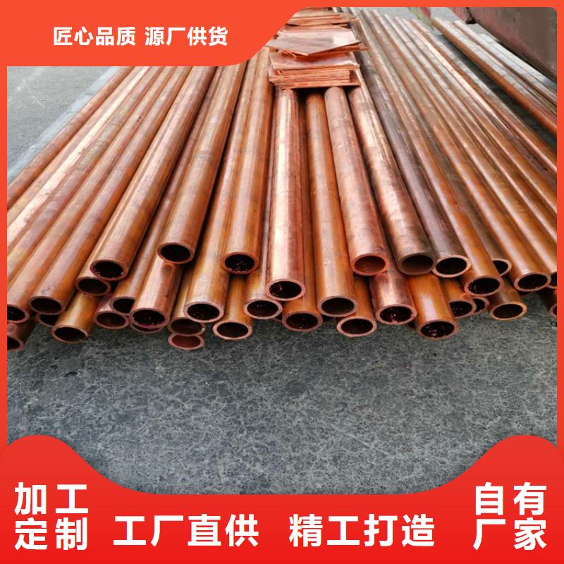 紫銅管型號齊全當地服務商