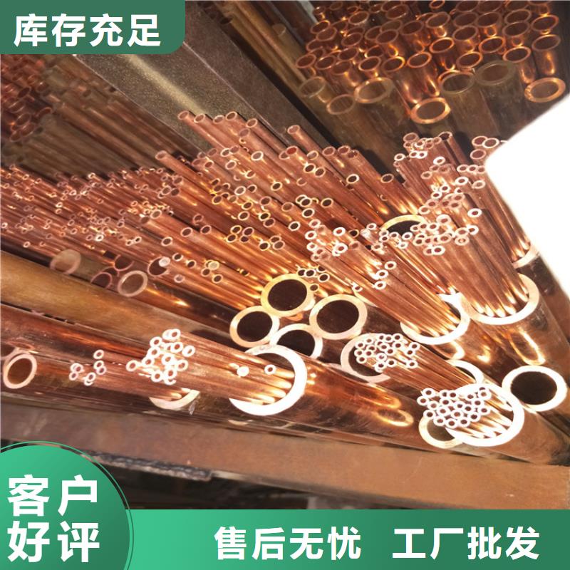 靠譜的紫銅管廠家廠家直銷