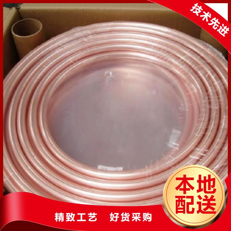 關(guān)于紫銅管的小知識本地供應(yīng)商