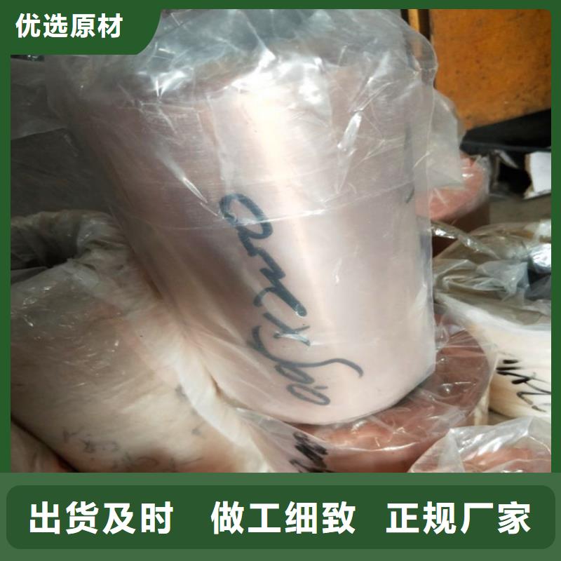 紫銅板可定制廠家服務(wù)周到