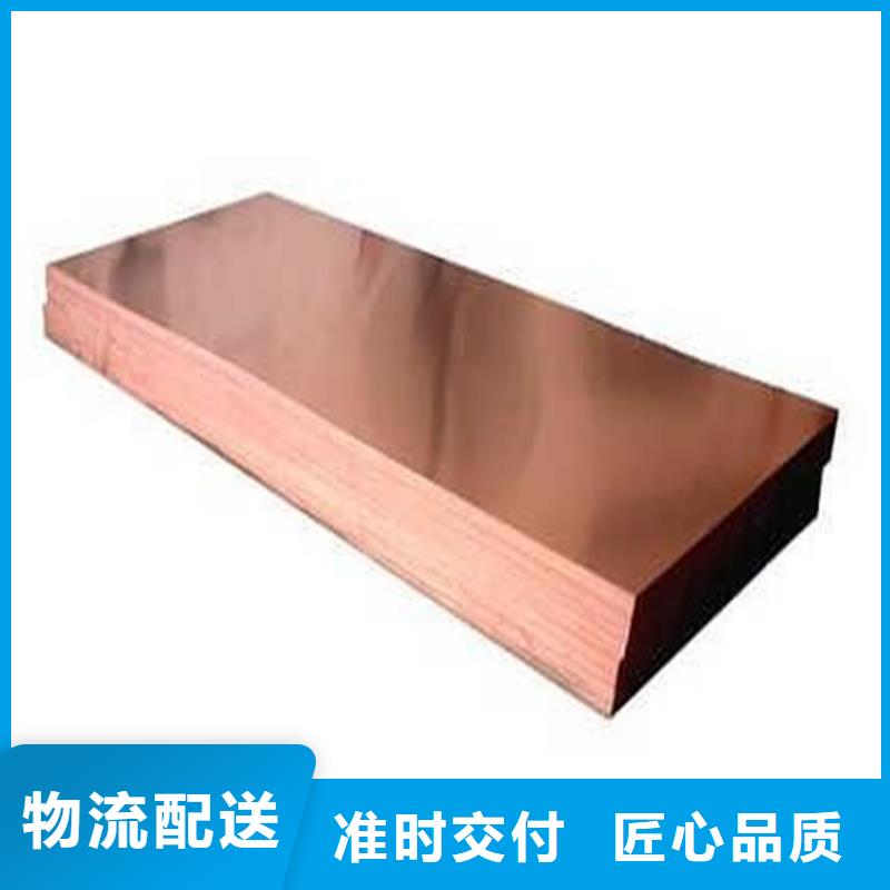 誠信的紫銅板生產(chǎn)廠家款式新穎