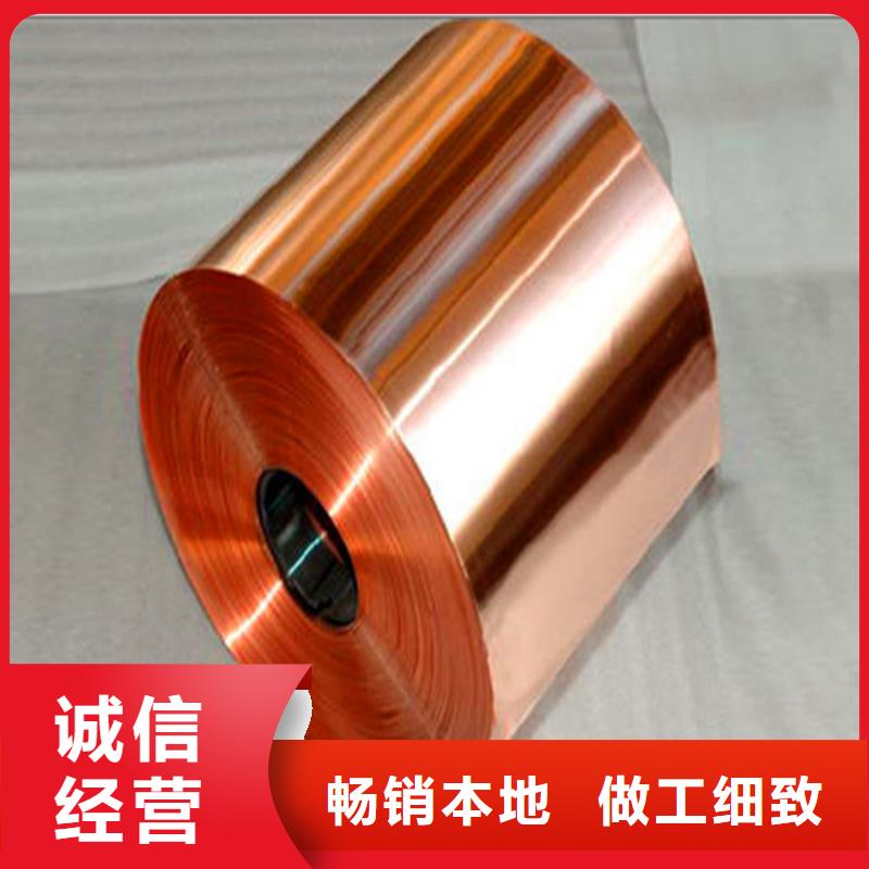紫銅板價格品牌:鑫創(chuàng)榮業(yè)商貿有限公司誠信經營