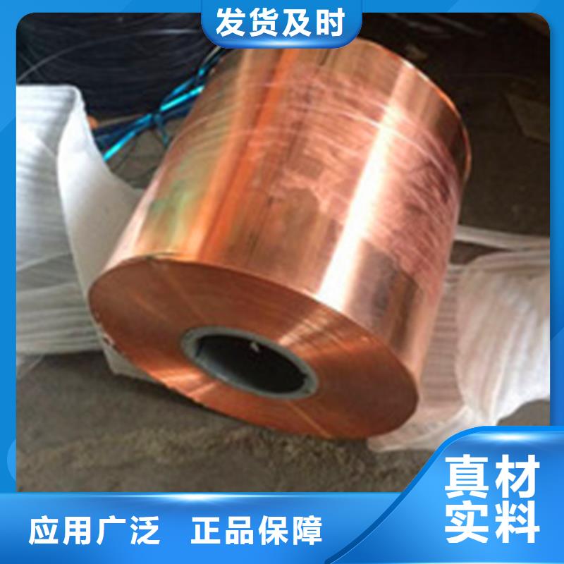 優質紫銅板的公司同城經銷商