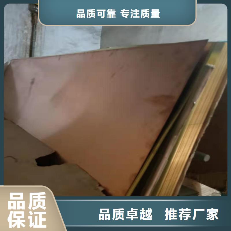 紫銅板可配送到廠訂制批發(fā)