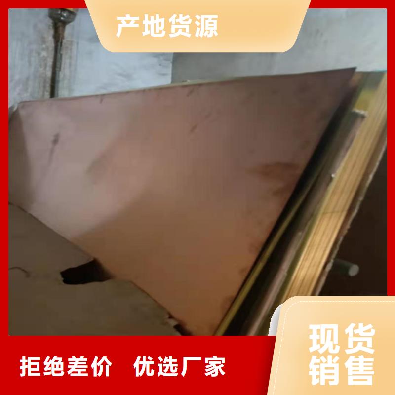 紫銅板優質生產廠家廠家實力大
