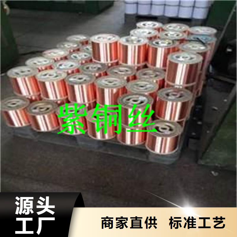 优质铜丝的批发商品质可靠