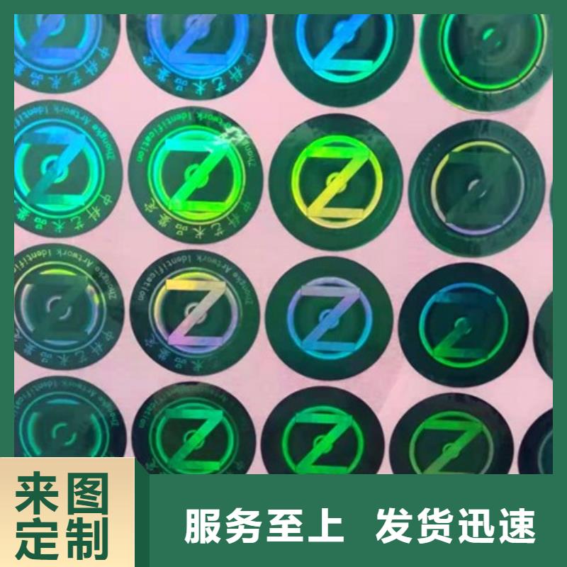 標簽現貨供應-可定制好產品放心購