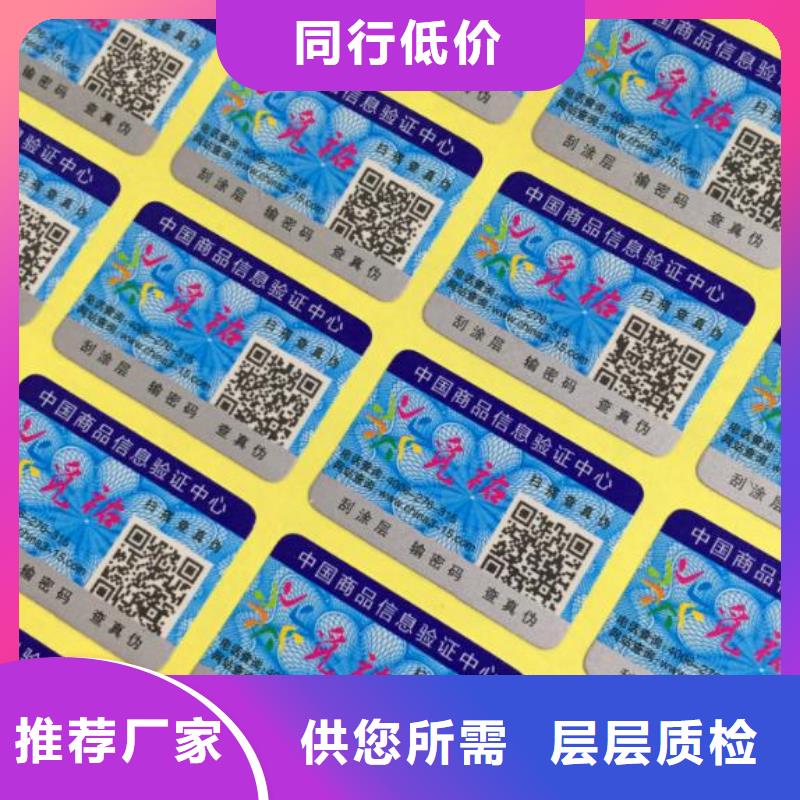 標簽定制,標簽采購海量現貨直銷