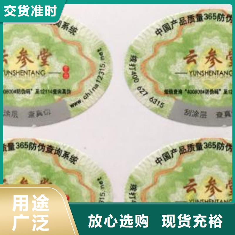 标签销售地址本地服务商