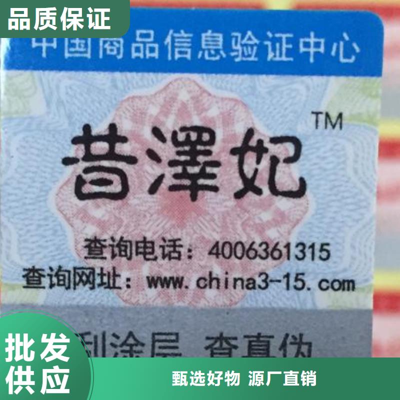 標簽特點甄選好廠家